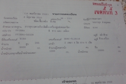 **460,000 บ.ต่อรอง**ขายหัวคัสซี6ล้อประกอบ ช่วงยาว HINO FF2HMA HO6C Bointer 205HP เครื่องแน่นแรงๆ เกียร์HO เข้าง่ายไม่มีหลุด ช่วงล่างใหญ่ คัสซีใหญ่เดิมๆ ไม่ปะไม่ดาม มีสนิมบ้างช่วงปลายแต่ไม่ผุ ยาว6.00ม. หัวเก๋งดีไม่ผุ ภายในดีคอนโซลดี พ.พาวเวอร์ เบรคทริฟฟี่