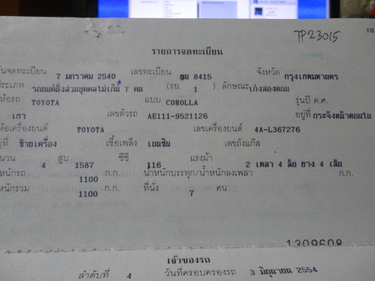 ขายซากโตโยต้าตอง111   มีเล่มและชุดโอน 25000 ปี97