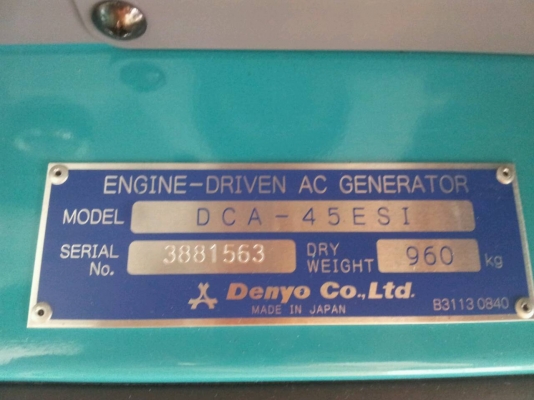 เครื่องปั่นไฟ DENYO DCA-45ESI