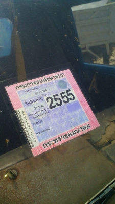 รถบรรทุกน้ำ ISUZU ELF เครื่อง อีซูสุ C240 ถังจุน้ำได้ 3,000 ลิตร.