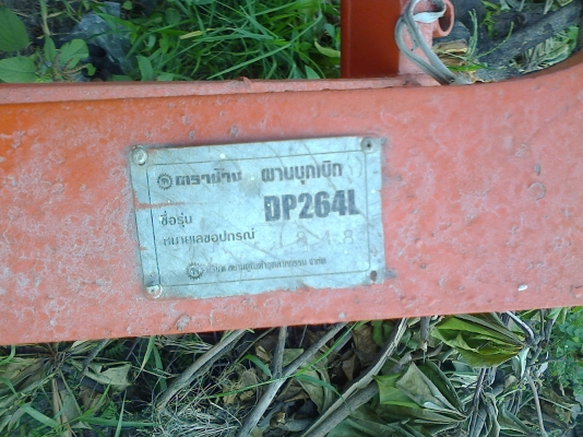 ขายผาน3 โครง4 ตราช้าง สนใจสอบถามได้