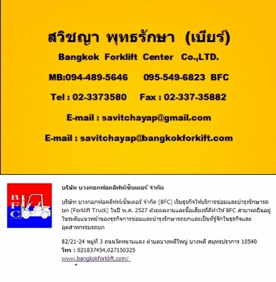 ขายรถฟอร์คลิฟท์   CATERPILLAR  GP25NT  เสา 3000  MM.  งายาว 1070  MM.  รถ USED เกรด A  ราคา 335,000  บาท  สภาพพร้อมใช้งาน 80 \% ติดต่อ คุณเบียร์   ID LINE  : savitchaya9  (สั่งจองกันล่วงหน้าได้นะค่ะ)