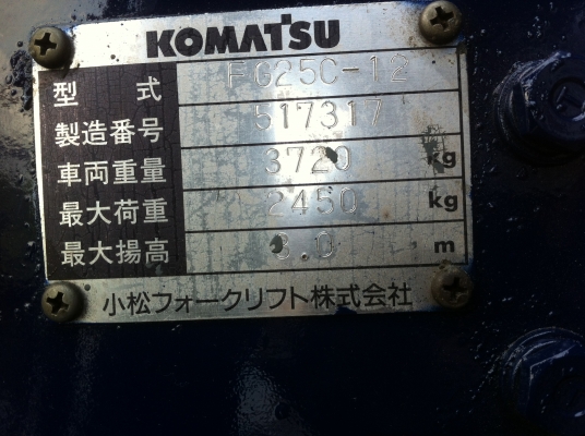 โฟล์คลิฟท์ komatsu FG25C-12 เสาสูง 3 เมตร 2.5 ตัน เครื่องเบนซิน