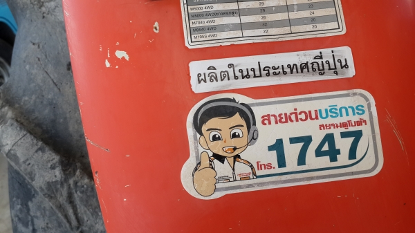 ขาย