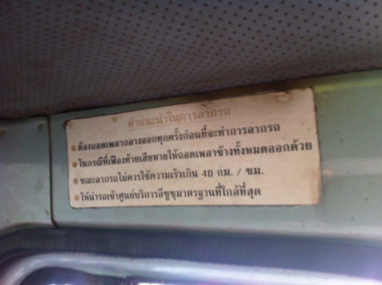 ###ISUZU 195 Hp นางฟ้า เกียร์ZF วางเครื่อง 6HE1 TURBO 230 Hp วางกระบะบรรทุกรถเกี่ยวลูกนี้ครับ###