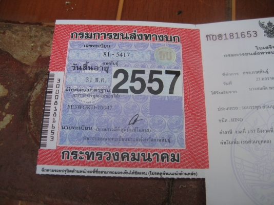 HINO  ไฮเทค เครื่อง 165 แรง  765,000 บาท // ลด 735,000 บาท