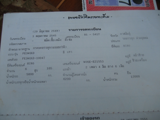 HINO  ไฮเทค เครื่อง 165 แรง  765,000 บาท // ลด 735,000 บาท