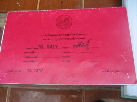 HINO  ไฮเทค เครื่อง 165 แรง  765,000 บาท // ลด 735,000 บาท