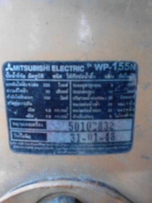 ขายปั๊มน้ำ MITSUBISHI ELECTRIC WP-155N TEL.081-427-3941 ขายปั๊มน้ำ MITSUBISHI ELECTRIC WP-155N TEL.081-427-3941
