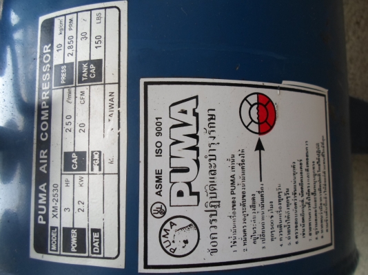 ปํ๊ัมลมพูมา โรตารี 30 ลิตร 3 แรง พร้อมใช้ไฟบ้าน 4,500  ด่วน !!!!