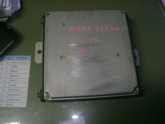 กล่องเครื่อง P11