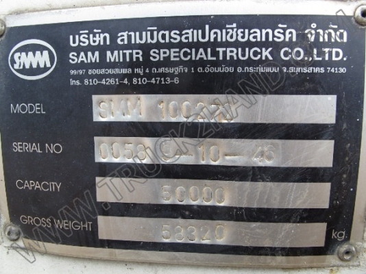 ขายเหมายกชุด ** หางพ่วงเทเลอร์ 3 เพลkคอก **