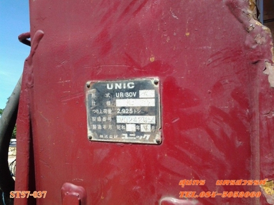 ขายด่วน รถบรรทุก 6 ล้อ TOYOTA 120 แรง ติดเครน UNIC 3 ตัน สภาพพร้อมใช้งาน ราคาสุดคุ้ม