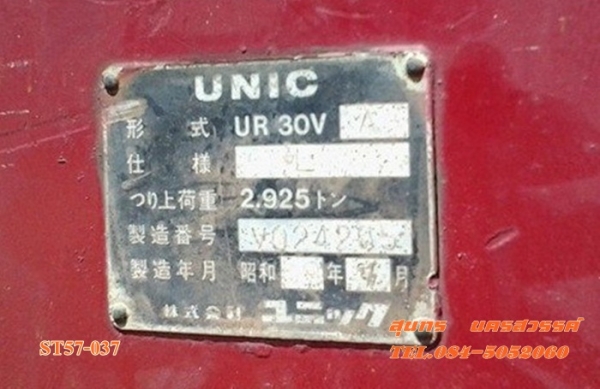 ขายด่วน รถบรรทุก 6 ล้อ TOYOTA 120 แรง ติดเครน UNIC 3 ตัน สภาพพร้อมใช้งาน ราคาสุดคุ้ม