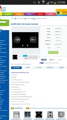 ขายเตาแก๊สเซรามิคแบบฝังยี่ห้อHAFELE แบบBuilt in รุ่นHH-83GGขนาด78ซม.ของใหม่แกะกล่องยังไม่ได้ใช้งานขายไม่แพงครับ ขายเตาแก๊สเซรามิคแบบฝังยี่ห้อHAFELE แบบBuilt in รุ่นHH-83GGขนาด78ซม.ของใหม่แกะกล่องยังไม่ได้ใช้งานขายไม่แพงครับ