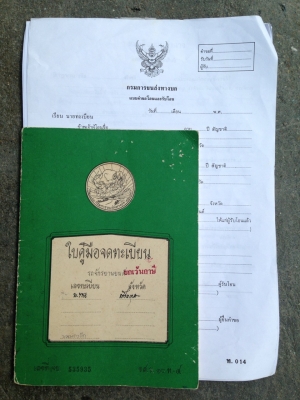 **** ขาย MTX พร้อมทะเบียน สภาพเดิมๆ ****