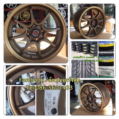 ขายล้อใหม่CE28 ขอบ15 กว้าง7 ออฟ35 4รู100 ชุดละ 9,500 ฿. พร้อมยางใหม่ 15,500 ฿. ของแถมเพียบบ!!!