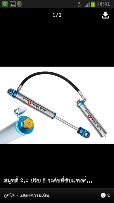 โช๊คอัพรถกระบะ Navara by Shock ProFenDer โช๊คอัพรถกระบะ Navara by Shock ProFenDer