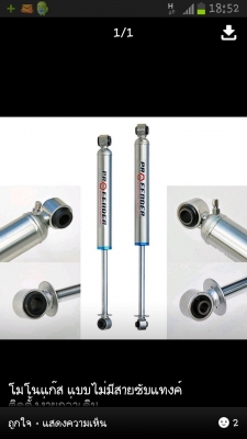 โช๊คอัพรถกระบะ Navara by Shock ProFenDer โช๊คอัพรถกระบะ Navara by Shock ProFenDer