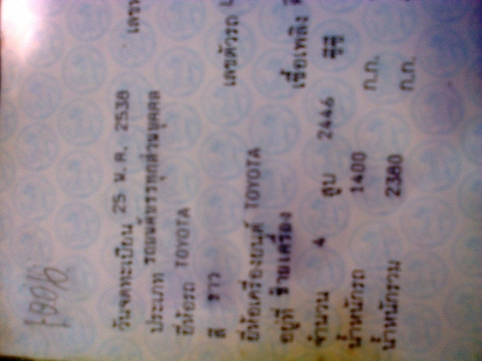 TOYOTAตอนครื่ง (ไมตี้เอ็กซ์ปี1995)จดทะเบียน พ.ค2538-1996 TOYOTAตอนครื่ง (ไมตี้เอ็กซ์ปี1995)จดทะเบียน พ.ค2538-1996