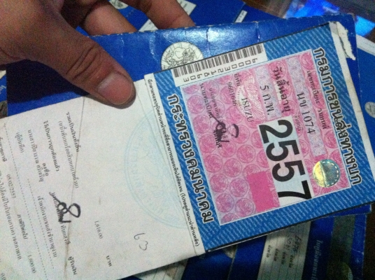 เล่มทะเบียน รถตู้อีซูซุบัดดี้ รย.2