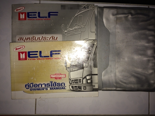 ขาย อีซูซุ NQR เครื่อง 150 แรง ยาว 5.50 เมตร