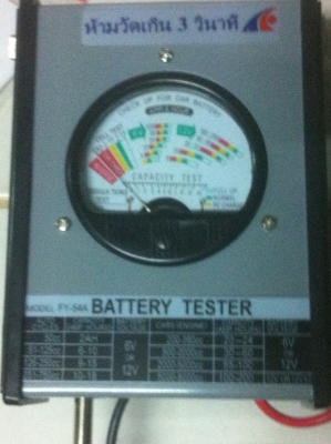 เครื่องเช็ดสภาพแบตเตอรี่ ใช้ได้กับแบตเตอร๊่ทุกขนาดและทุกรุ่น (มี 5 เครื่อง)