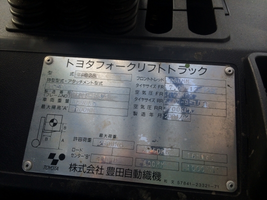 ขาย toyotaรุ่น7fd25 ยกสูง 4.0 เมตร 086-7809400 ขาย toyotaรุ่น7fd25 ยกสูง 4.0 เมตร 086-7809400