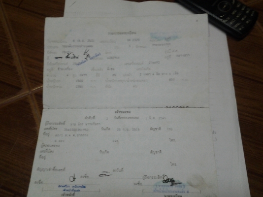 ขายเล่มทะเบียนกระบะisuzu ขายเล่มทะเบียนกระบะisuzu