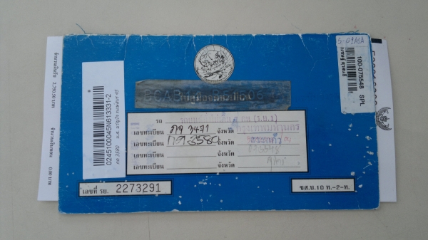 ขาย NISSAN SUNNY ปี 97 สีขาว เกียร์ออโต้ เครื่องดี สีทำใหม่ ขาย NISSAN SUNNY ปี 97 สีขาว เกียร์ออโต้ เครื่องดี สีทำใหม่