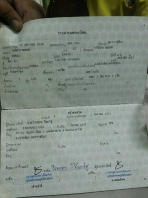 ขาย Honda LS125R ขาย Honda LS125R