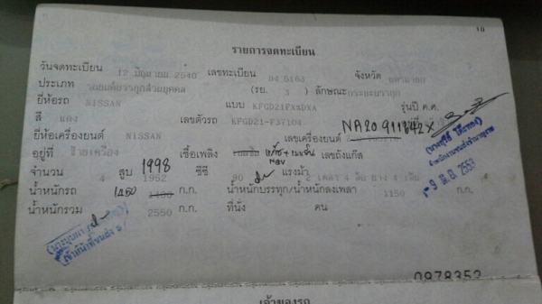 ขาย นิสสัน ปิ๊กเอ็ม NISSAN BIG-M ปี 1997 ติดแก๊ส NGV ถูกมากๆ