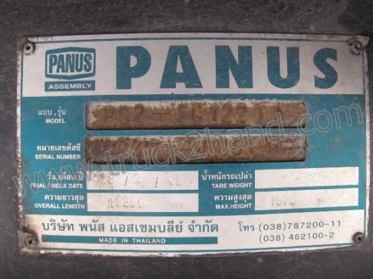 หางสองเพลา