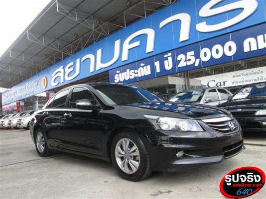 Accord 2.0E 2012 รุ่นประกอบไทย สบายใจเรื่องอะไหล่