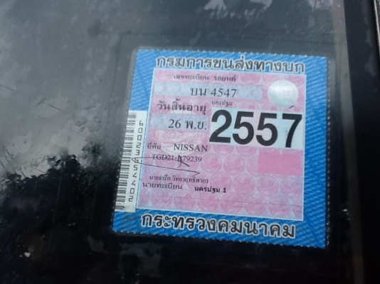 Nissunbig. M. ฝาแดงเครื่องดีทะเบียนเต็มเอกสารชุดโอนพร้อม Nissunbig. M. ฝาแดงเครื่องดีทะเบียนเต็มเอกสารชุดโอนพร้อม