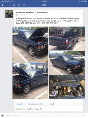 ขายรถกระบะ isuzu ตอนเดียวปี97 สภาพพร้อมใช้งาน รถสวย ราคาคุยกันได้ (ขายแล้ว) ขายรถกระบะ isuzu ตอนเดียวปี97 สภาพพร้อมใช้งาน รถสวย ราคาคุยกันได้ (ขายแล้ว)