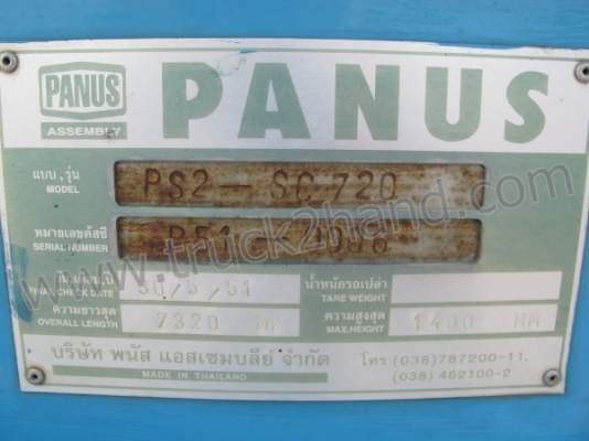หางก้างปลา บ.PANUS ปี 2551 2เพลา 12เมตร