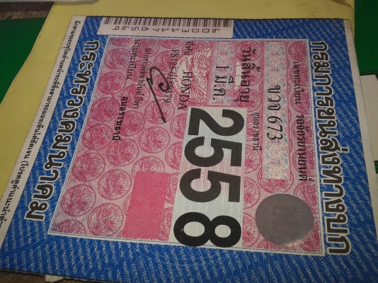 ขายรถ honda sonic 125 สวยๆ