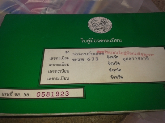 ขายรถ honda sonic 125 สวยๆ