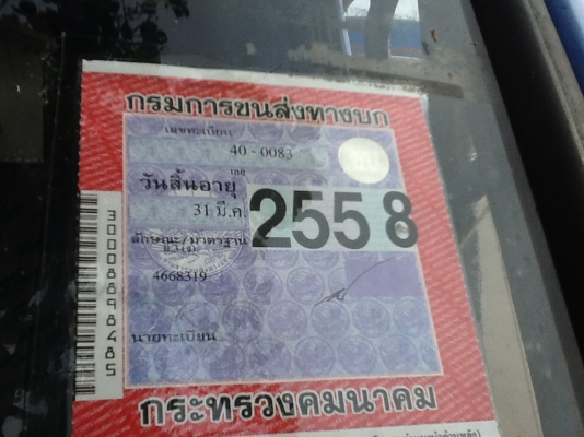 ขายครับ NPRตัวแรกปี30คานหน้า5น็อดคานหลัง6เครื่อง4BD1ฝาดำแคชชีนางฟ้ายางหล่อ4เส้นแท้2เส้นทะเบียน58เอกสารพร้อมโอนหัวอุปกรณ์ครบติดโทรม ขายครับ NPRตัวแรกปี30คานหน้า5น็อดคานหลัง6เครื่อง4BD1ฝาดำแคชชีนางฟ้ายางหล่อ4เส้นแท้2เส้นทะเบียน58เอกสารพร้อมโอนหัวอุปกรณ์ครบติดโทรม