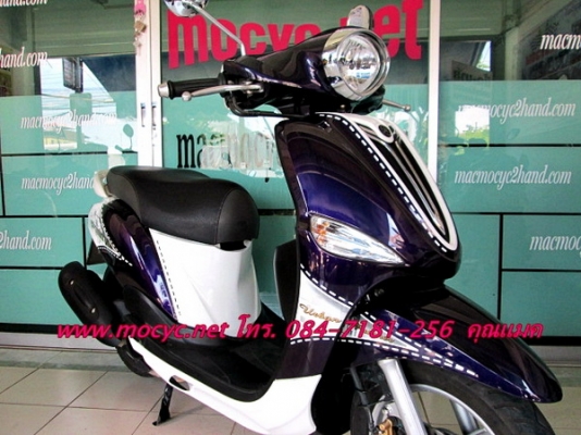 filano สี ขาวม่วง ระบบหัวฉีด ประหยัดน้ำมัน ล้อแมกซ์ไร้ยางใน ไมล์ 8 พันโล แถม 3 รายการ 25900