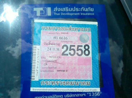 ด่วนเซฟิโร่A31เครื่อง1JZเทอร์โบติดแก๊สLpgช่วงล่างSKY LINE R32โบว์ออฟ-ทามเมอร์-สวิทย์เบินยางแอร์หนาวเบาะซิ่งภาษี58(พร้อมขับส่ง)