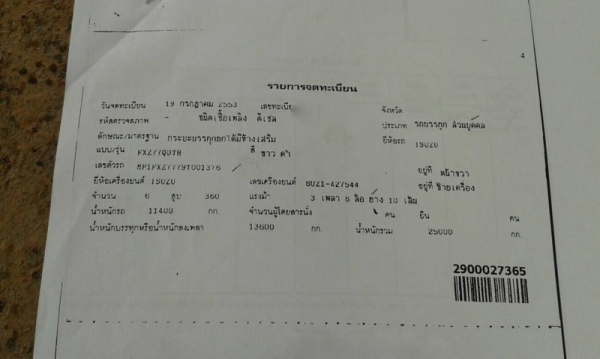 รถอีซูซุ  10 ล้อดั้ม 360 แรงม้า. ปี 53  ( ขายแม่ , ลูก )   สนใจติดต่อ  081 - 6079515