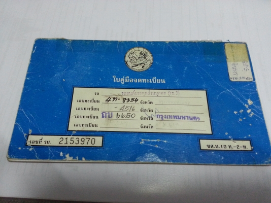 ขาย Big M สีสวย ไม่ผุ55000 ขาย Big M สีสวย ไม่ผุ55000