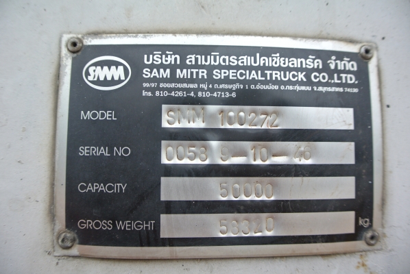 หางคอกสามเพลา SMM   ขายย่อมเยาว์  350,000  บาทค่ะ