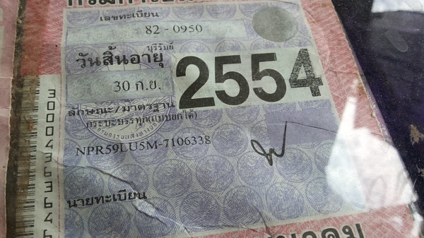 ***ขายแล้วครับขอบคุณ Truck2hand  <<อ่านรายละเอียดก่อนครับ>> **ขาย6ล้อดั้มดิน5คิว ถูกๆ ISUZU NPR115 NPR59LU5M "แก้มเหลือง"ห้างแท้เกียร์สั้นปี36(จดใหม่46) เครื่องเดิมเกียร์เดิม 4BD1-115แรงฝาดำ เครื่องมีอ่อน ควันขาวหน่อยๆ แต่สตาร์ทติดง