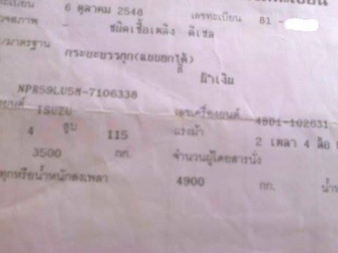 ***ขายแล้วครับขอบคุณ Truck2hand  <<อ่านรายละเอียดก่อนครับ>> **ขาย6ล้อดั้มดิน5คิว ถูกๆ ISUZU NPR115 NPR59LU5M "แก้มเหลือง"ห้างแท้เกียร์สั้นปี36(จดใหม่46) เครื่องเดิมเกียร์เดิม 4BD1-115แรงฝาดำ เครื่องมีอ่อน ควันขาวหน่อยๆ แต่สตาร์ทติดง