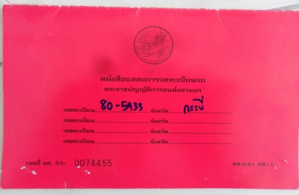 6 ล้อ ISUZU รุ่น NKR 130 แรง 4.30เมตร สภาพดี ปี 50 ออกห้าง