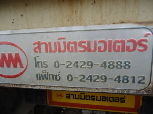 ขายหางพ่วงดั้มสามมิตรลอนเฉียง2เพลายาว6.2เมตรปี51