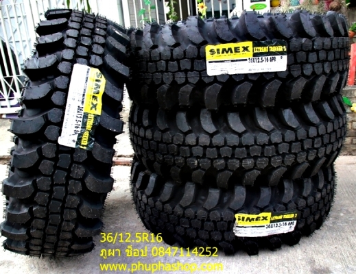 ขายยางตะขาบ 35 36